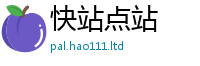 新奥2025年天天开好彩跟2025新澳门天天免费谜语答案